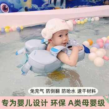 KLEYOU宝宝婴儿游泳圈腋下0-6个月儿童游泳圈0-3岁游泳辅助装备 蓝糜鹿-【速干-A类母婴级】