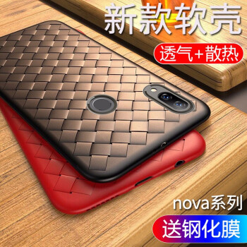 特七 华为nova 3 华为nova 3i 手机壳/保护套