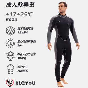 KLEYOU分体冲浪服泳衣保暖潜水服男女连体湿衣防水母3mm厚防晒潜水装备 灰色-1.5mm男款 L
