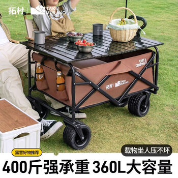拓村户外露营小推车平折手拉车营地车野餐车拖车带桌板遛娃取快递买菜 棕色【7寸坦克越野论】双刹+桌板