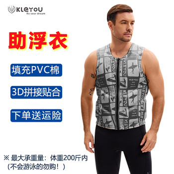 KLEYOU超薄助浮衣非专业救生衣轻薄路亚钓鱼游泳冲浪浆板漂流救援装备 黑灰色 2XL (建议170-180cm)