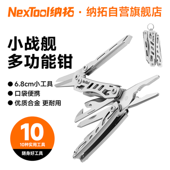 纳拓（NexTool）户外居家战舰多功能工具钳折叠刀小号组合钳子装备尖嘴钳原色版