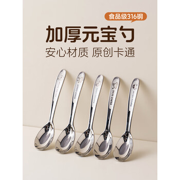 onlycook316抗菌不锈钢勺子 食品级餐勺饭勺汤勺 大小号学生餐具-汽车
