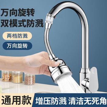 维简水龙头延伸器厨用龙头厨房防溅头万能接头花洒加长软管增压 20cm