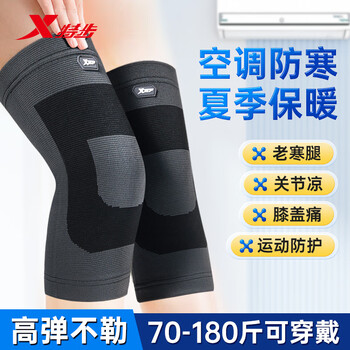 特步（XTEP）护膝艾草关节炎半月板损伤积液夏季防老寒腿空调受凉男女中老年人 黑灰色 【艾草防寒防护】 均码【80-180斤】