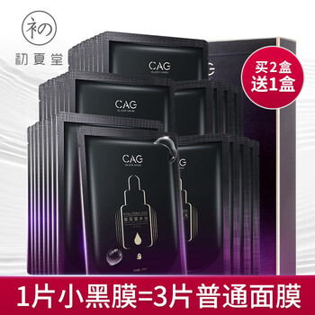 初夏堂控油,初夏堂控油,怎么样,平衡,平衡,面膜,面膜