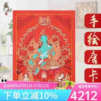 藏村 绿度母母佛像唐卡手绘 西藏密宗供奉装饰画 客厅玄关挂画 单画心价格