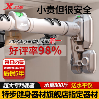 特步（XTEP）单杠室内引体向上器家用成人儿童免打孔门上健身器材运动吊助力钩 【三脚防滑-巨稳】+吊环 96-140 【正品保证/假一赔十】