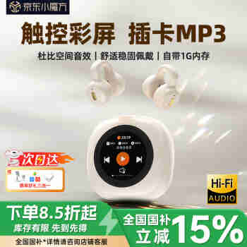 众果插卡MP3蓝牙耳机夹耳式自带内存气骨传导2025最新款超长续航无线降噪高音质金榜触控彩屏运动跑步 臻享肤丨ACS全景+全功能+1G内存