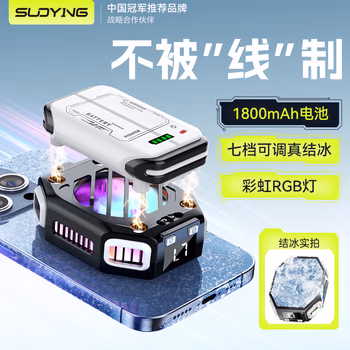索盈【分层散热架构】手机散热器磁吸式背夹直播专用ipad平板贴片游戏无线充电款半导体制冷却降温神器