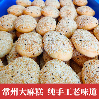 常州特产麻糕糕点零食手工制作香酥甜焦脆椒盐即食90g/块 5香甜5椒盐