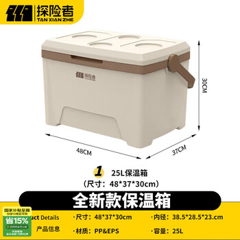 TANXIANZHE探险者保温箱冷藏箱户外露营大容量保鲜箱商用摆摊保冷箱车载冰桶