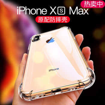熊伟 iPhone XS MAX 手机壳/保护套