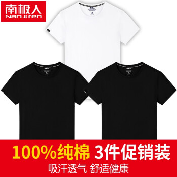 南极人（Nan Ji ren） 短袖 男士T恤 3件装-黑/纯色-黑/纯色-白/纯色 