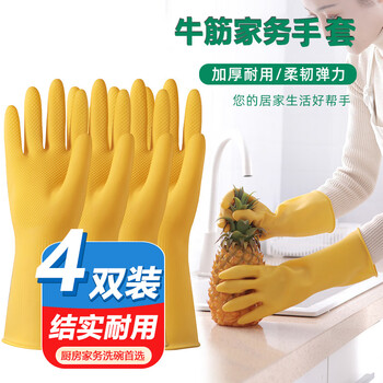 乌斯京（WOLSGIN）橡胶牛筋手套 4双大号T系列家务厨房洗碗洗衣清洁胶皮劳保手套