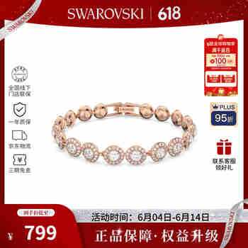 施华洛世奇（SWAROVSKI）【品牌直供】密镶手镯女 女士手链手镯生日礼物 5240513