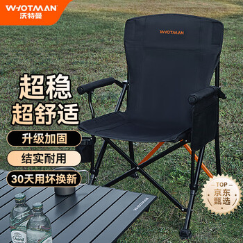 沃特曼Whotman 户外折叠椅子钓鱼椅便携式沙滩椅导演椅靠背写生露营椅子 中G折叠椅【加大舒适款】黑色