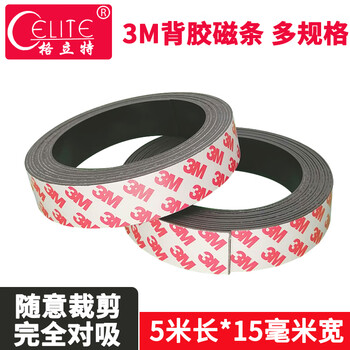 格立特（gelite）3m背胶磁条 强力磁铁贴 软磁铁胶带 磁力吸铁石贴片磁贴磁片 纱窗门帘自粘橡胶黑白板教学教具3M胶