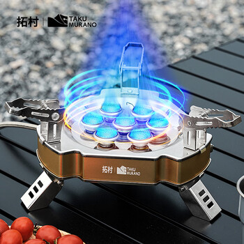 拓村户外炉具猛火炉便携式卡式炉三头五头七头燃气灶野炊露营全套装备 16800W七星猛火炉+转接头
