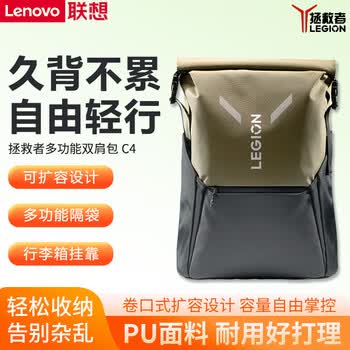 联想（Lenovo） 拯救者电脑包笔记本双肩包大容量旅行包男女背包学生书包 【C4拯救者】双肩包(兼容16英寸及以下)/黑棕色