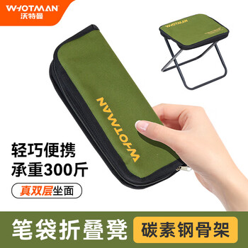 沃特曼 户外折叠椅便携式休闲多功能小马扎超轻露营简约钓鱼写生手包凳 笔袋马扎【28x24x25cm】78208
