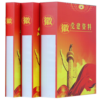 格立特（gelite）最新款工会党建资料盒个人党员档案盒党务文件盒 硬纸板 侧宽4cm 1个装
