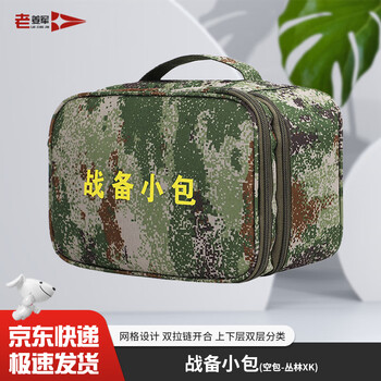 老姜军 战备小包 户外训练物资携行枕头包 丛林星空（空包） 京仓速发