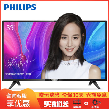 飞利浦（PHILIPS） 39PHF5282/T3 39英寸，39-45英寸 LED电视