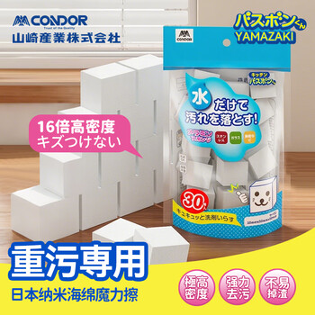 CONDOR日本纳米海绵擦魔力擦厨房去污百洁布茶杯小白鞋魔术清洁海绵块