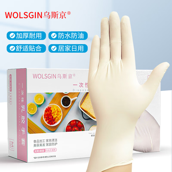 乌斯京（WOLSGIN）一次性手套 乳胶手套M中号100只 橡胶食品级餐饮加厚高弹检查手套