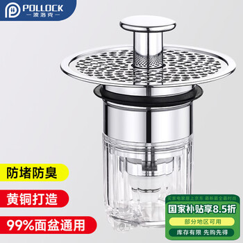波洛克（Pollock）洗手盆漏水塞洗脸盆面盆弹跳芯下水器洗手池防臭神器过滤网塞子