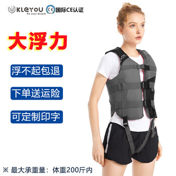 KLEYOU成人救生衣专业级大浮力桨板游泳漂流海钓鱼船救援防汛装备可定制 黑灰色 L （建议150-160cm/45-60kg)