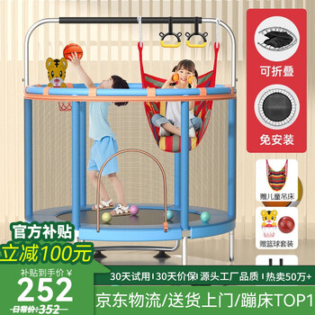 曼迪卡威蹦蹦床室内家用儿童1-3-10岁宝宝弹砰砰跳跳床小孩蹭蹭床玩具礼物 1.4米 折叠款蓝/镀锌承重700斤 底盘折叠设计/U型腿/吸盘减震