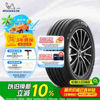 米其林（MICHELIN）汽车轮胎 215/60R16 99V 浩悦四代 PRIMACY 4 适配雅阁/凯美瑞