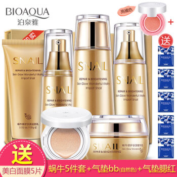 泊泉雅蜗牛