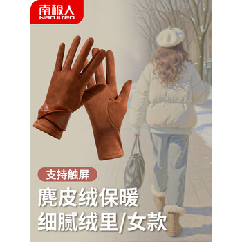 南极人手套女冬季保暖加绒防寒防风手套骑行开车电动车女士手套 焦糖色