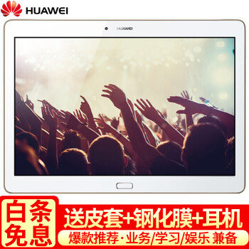 华为（HUAWEI）M2