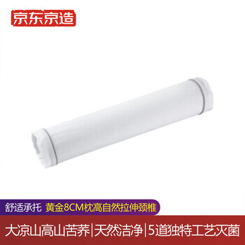 京东京造 苦荞圆枕 全棉可拆卸多用途高山苦荞麦承托舒缓颈部多重杀虫枕头