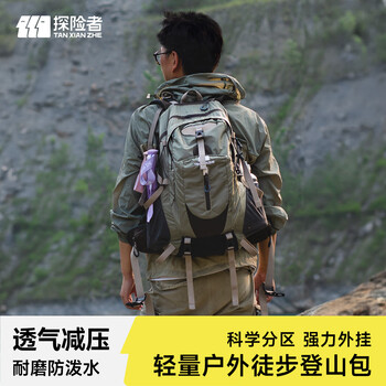 探险者（TAN XIAN ZHE）户外登山包徒步背包双肩包轻便旅行防水耐磨户外专业背包