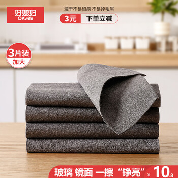 好媳妇魔力抹布 30*20cm3片装擦玻璃神器擦玻璃抹布无水印专用无水痕