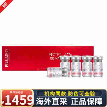 菲洛嘉（Filorga）水光三文鱼135动能素自打水光NCTF-135HA MHA10 英诺小棕 法国进口 水光 MHA18 1*1ml