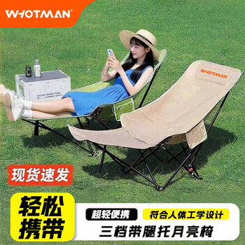 沃特曼户外折叠躺椅月亮椅高靠背便携坐躺两用懒人椅办公室午休椅
