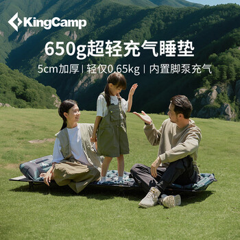 康尔KingCamp脚踩充气垫户外防潮垫沙滩帐篷垫野餐垫小巧收纳露营垫 【内置脚踩泵/加长】迷彩色