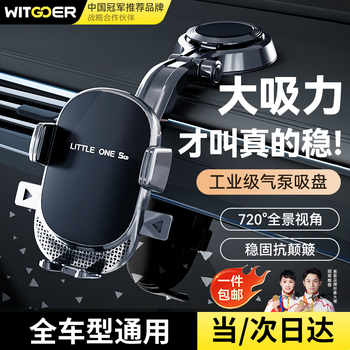 智国者车载手机支架汽车货车2025新款万能通用导航仪表台吸盘卡扣式支架
