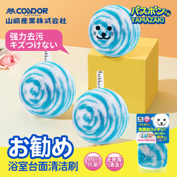 CONDOR日本台面清洁球浴室水池刷洗手卫生间浴缸刷台面洗手盆清洁刷子