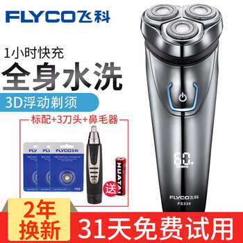 飞科剃须刀白色