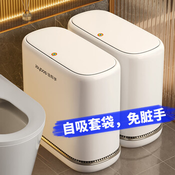 佳帮手气压铺袋垃圾桶8.6L家用2026新款卫生间厕所带盖客厅厨房卧室夹缝
