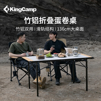 康尔KingCamp户外折叠桌椅阳台休闲桌便携式野餐烧烤桌自驾露营蛋卷桌 【一把收竹铝卷桌】小号102*70cm