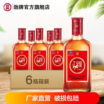 35度中国劲酒