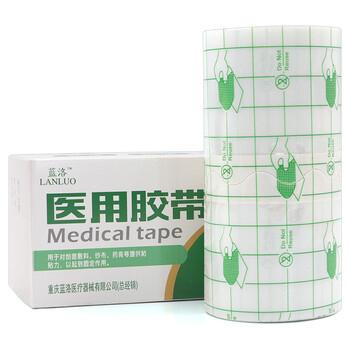 蓝洛 PU防水膏药贴膜胶带 可裁剪医用胶布肚脐贴空白贴布敷贴足贴三伏贴 医用胶带  10cm*5M 1卷